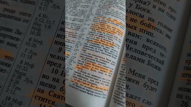 Грех который не прощается.Библия от Луки 12:10 смотреть онлайн