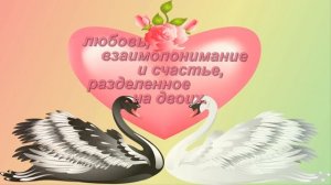 Красивое поздравление с годовщиной свадьбы - YouTube