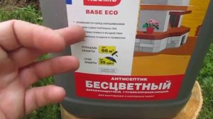 Neomid Base Eco - Неомид Бейс Эко - это качественный антисептик и грунтовка для дерева