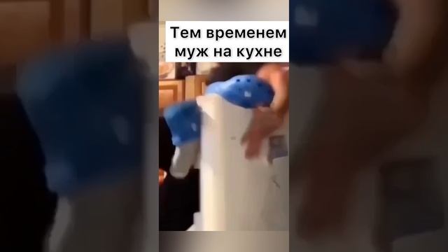 Муж на кухне прикол