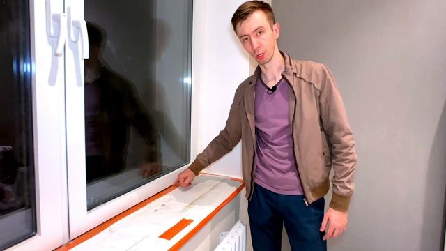 Как защитить подоконник во время ремонта.