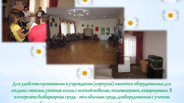 Презентация учреждения