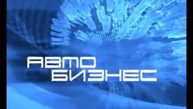 Автобизнес смотреть онлайн