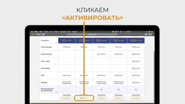 Как активировать аккаунт | web смотреть онлайн