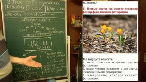 Итоговое устное собеседование. 9 кл.  Задание 3.  По реальному фото.  Урок 3