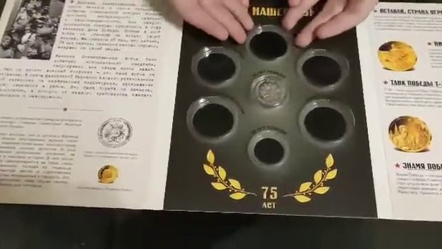 Торжественный парад - распаковка бандероли от Императорского монетного двора 2 часть!!!!!