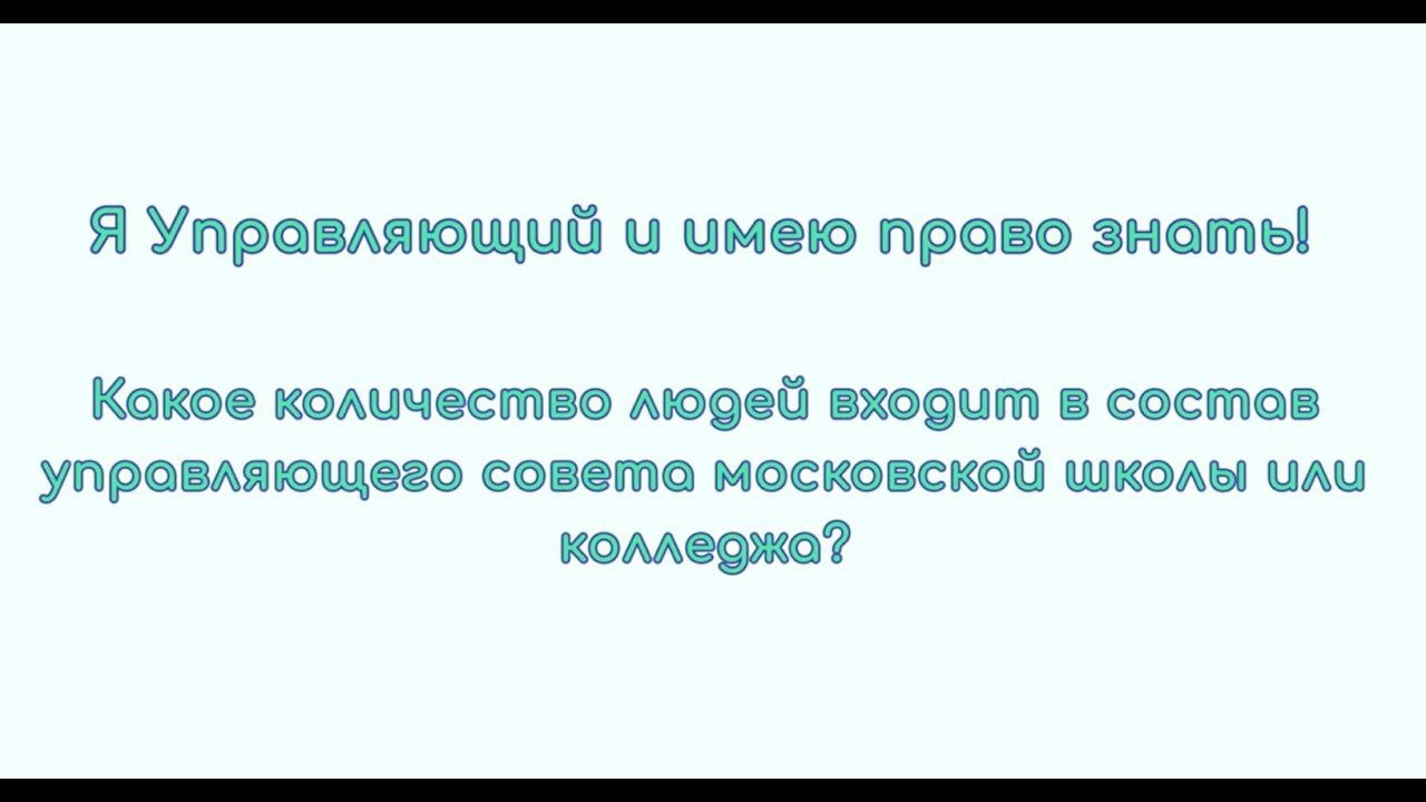 Состав управляющего совета государственной программы. Состав управляющего совета государственной программы