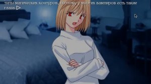 Tsukihime Прохождение (06) Rus (рус)