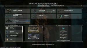 Warframe: Где фармить полимеры?