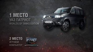 Турнир World of Tanks VR