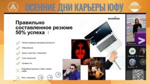 Как построить карьеру в ИТ #ОДКЮФУ2021