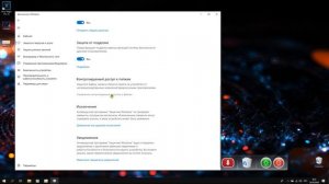 Как добавить файл или папку в исключения Защитника Windows 10
