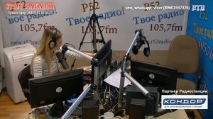 РТВ Р52 - Прямая трансляция