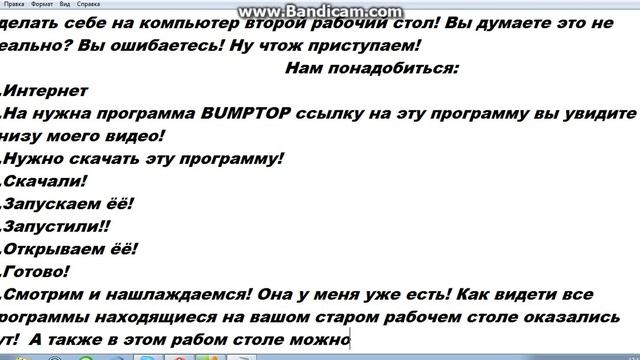 Как сделать на компьютер второй рабочий стол. смотреть онлайн