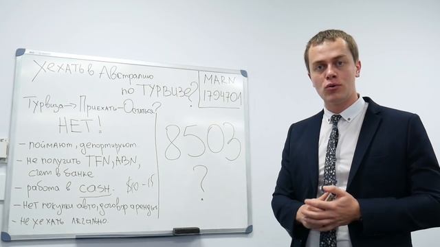 Иммиграция в Австралию по Турвизе