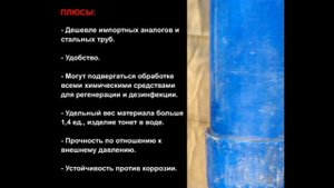 нПВХ труба характеристики