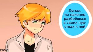 КОМИКС ЛЕДИ БАГ И СУПЕР КОТ "ЧТО ТАКОЕ ЛЮБОВЬ?♥️"