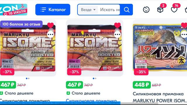 Выбор Marukyu смотреть онлайн