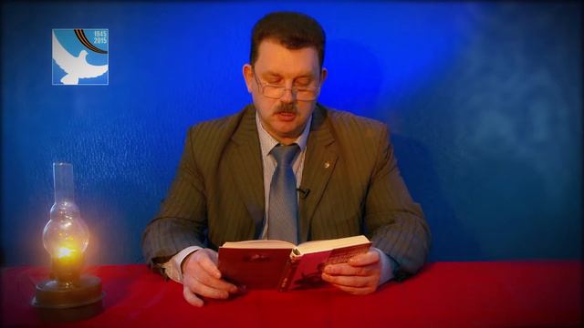 94. «Тёркин на том свете» Владимир Залётов