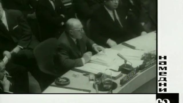 «Намедни 1962»: Карибский кризис