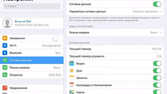 iOS 11: Отключение сотовых данных — способ 1 смотреть онлайн