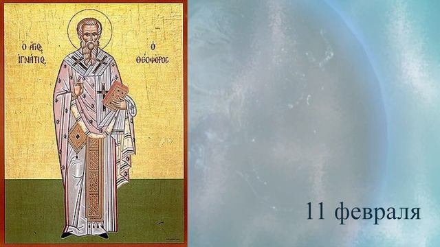 Православный календарь Седмица 34 я по Пятидесятнице смотреть онлайн