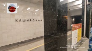Открытие станции метро "Каширская" в составе Большой Кольцевой Линии.01.03.23.
