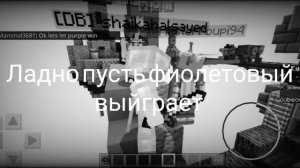 Конец игры моего егг варс это просто.....