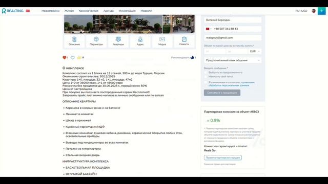 Обзор новостройки в Турции. Мерсин. 300 м от моря #обзор #недвижимость #турция #квартира