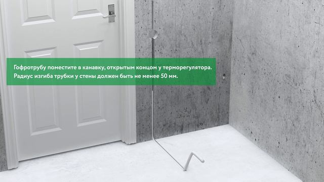 Монтаж теплого пола в плиточный клей под кафель. Русское тепло.