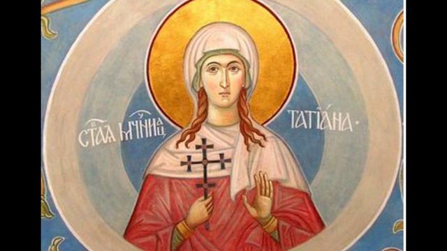 Экскурс в историю праздника «И вновь январь, и снова день Татьяны» смотреть онлайн