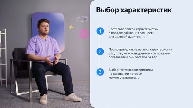 Уникальное торговое предложение | Привлечение трафика смотреть онлайн
