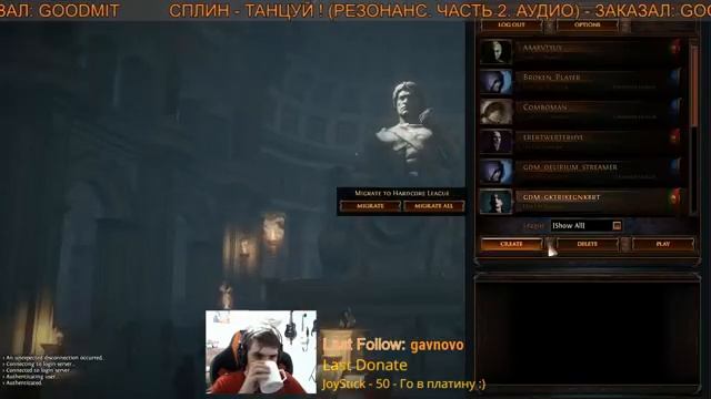 PoE ### Репетируем старт лиги. по лайту на SSF HC смотреть онлайн