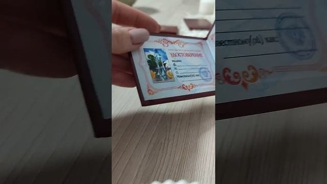 удостоверение шуточное