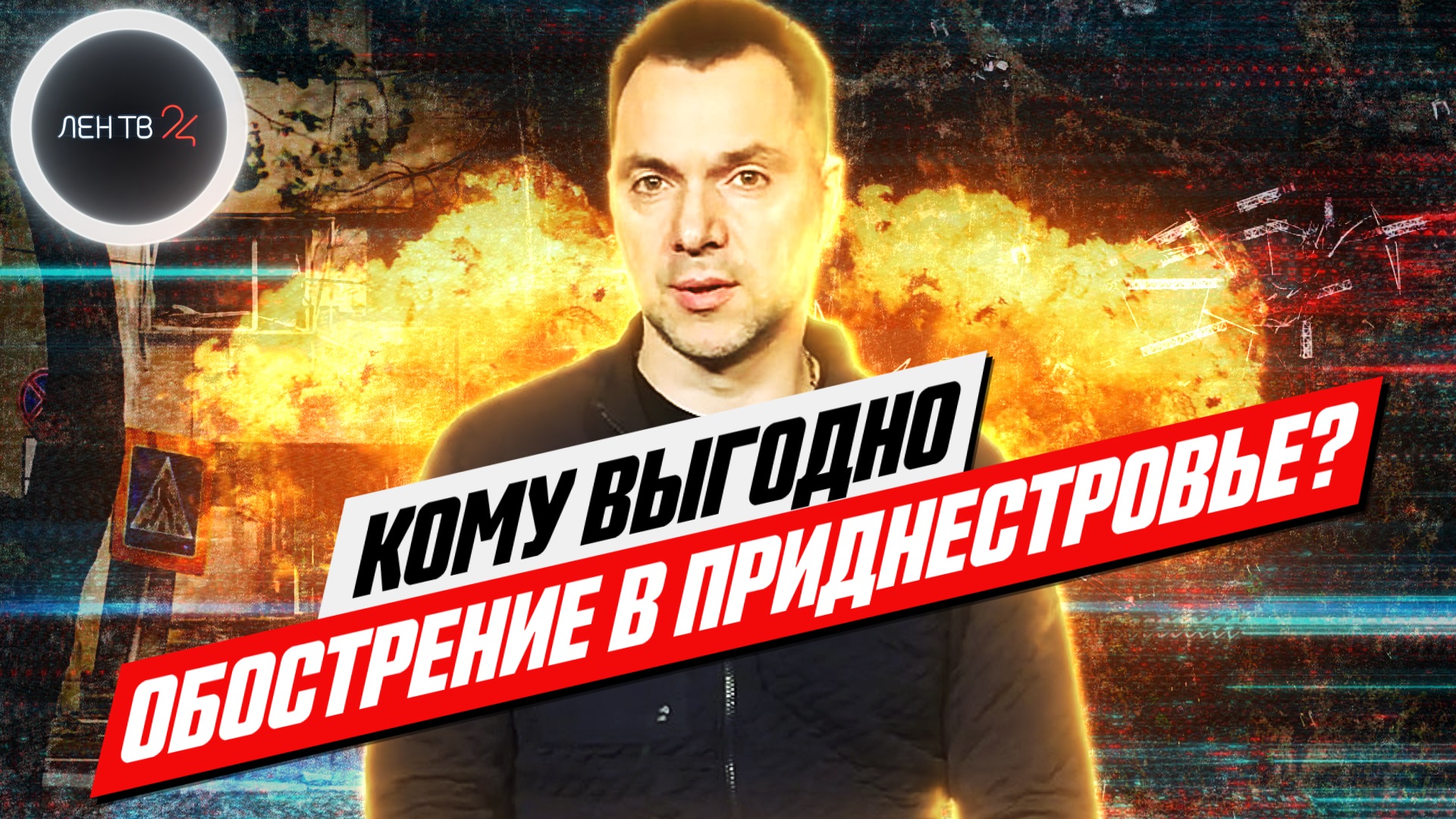 Приднестровье сегодня | Видео нападения на здание МГБ Тирасполя