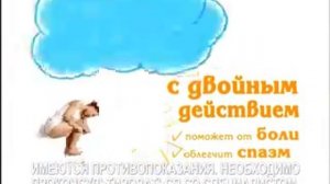 Реклама Спазмалгон: Спазмалгон как фактор эволюции женщины