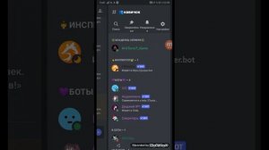 как передать права на дискорд сервер