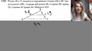 1707 точка M и N являются серединами сторон AB и BC треугольника ABC