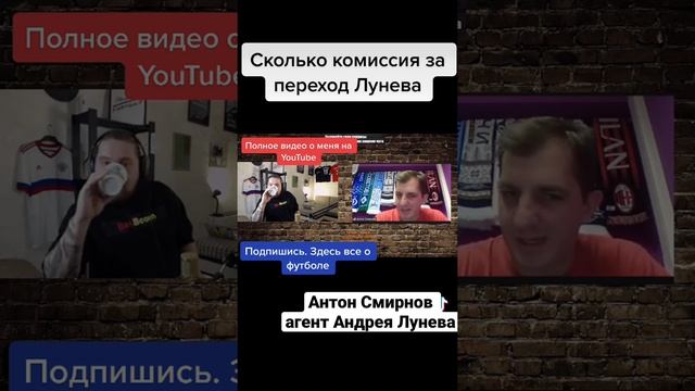 Какую комиссию получили агенты Андрея Лунева за переход в «Байер»