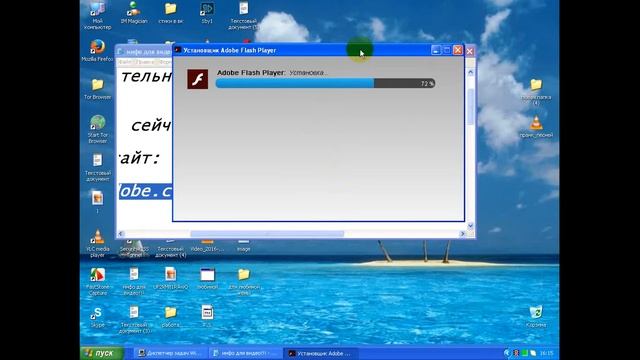 как установить adobe flash player? смотреть онлайн