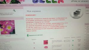 Проф семена. Как сделать заказ в Интернет магазине?