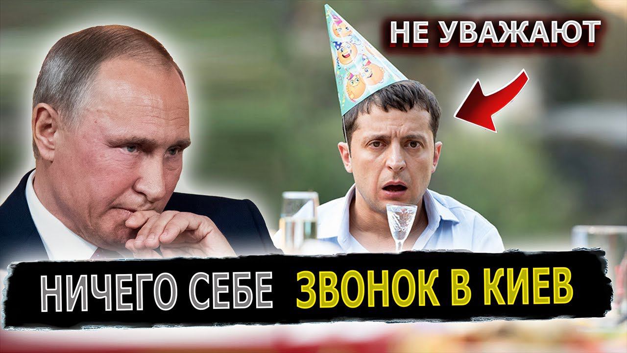 ПУТИН ПОЗВОНИЛ В КИЕВ И БЫЛ УДИВЛЕН ОТ... #пранк #пранки #киев #украина #юбилей