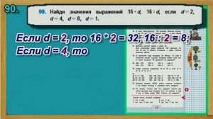 Задание 90 страница 23 – Учебник Математика Моро 4 класс Часть 1