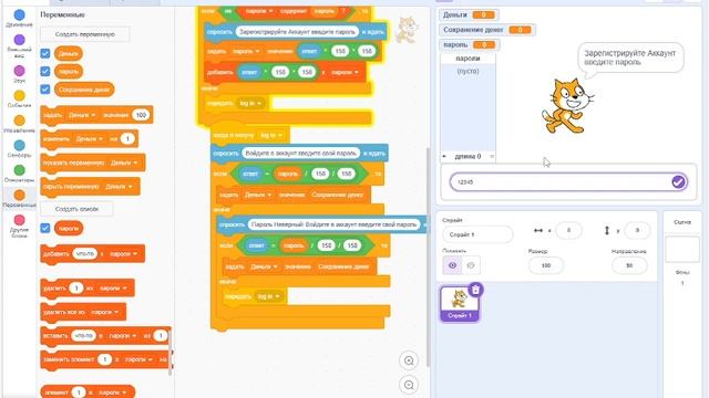Как создать сохранение (самый сложный пин код) на скретч смотреть онлайн