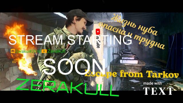 Escape from Tarkov: начало пути