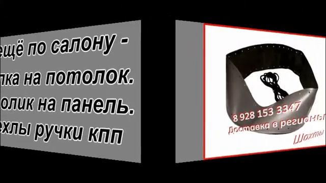 МАЗ супер и Зубрёнок, Обшивка ромбами или каретная стяжка  1
