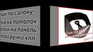 МАЗ супер и Зубрёнок, Обшивка ромбами или каретная стяжка  1