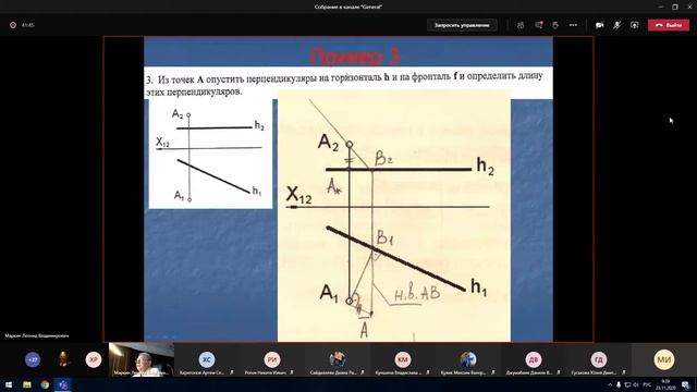 МАИ лекция по Инженерная графика и начертательная геометрия 23.11.2020