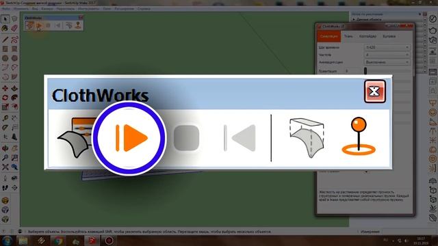 SketchUp: Создание мягкой подушки