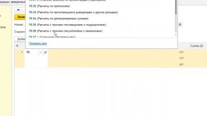 Учет ОСАГО в 1С Бухгалтерия 8